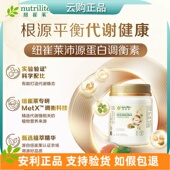 安利纽崔莱沛源蛋白调衡素 蛋白质粉营养粉平衡代谢460g官网正品