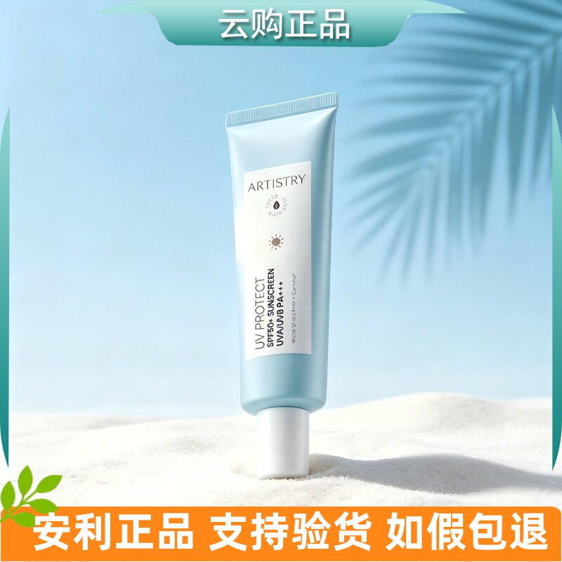 安利雅姿轻透防晒隔离乳雅姿小白管防晒霜纺紫外线SPF50+官网正品