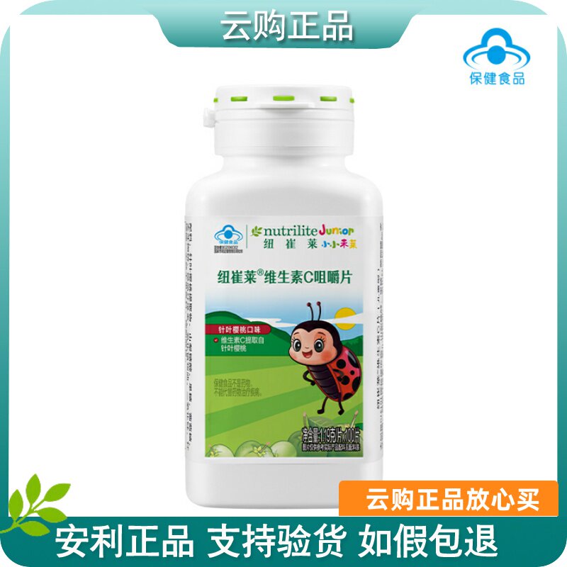 安利纽崔莱维生素C咀嚼片