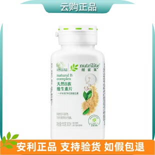 安利纽崔莱天然Ｂ族维生素片 7种B族维生素b族维VB12 官网正品