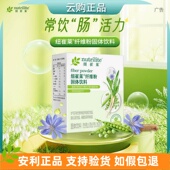 安利纽崔莱纤维粉固体饮料 官网正品 膳食纤维肠道益生元 纤维素