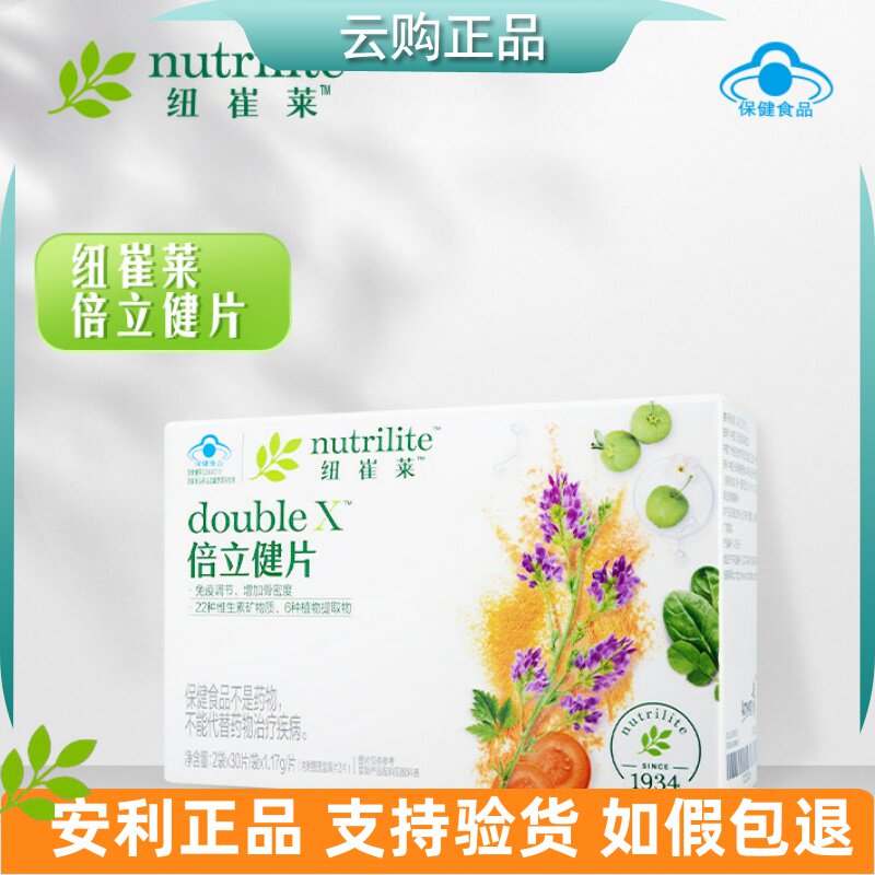 安利纽崔莱倍力健片 倍立健续量装180粒360粒矿物质多维 官网正品