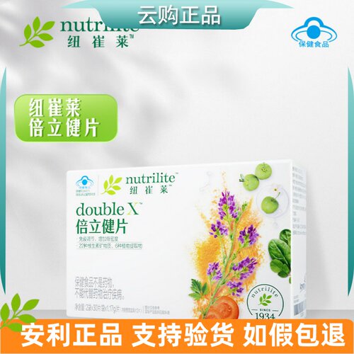 安利纽崔莱倍力健片 倍立健续量装180粒360粒矿物质多维 官网正品