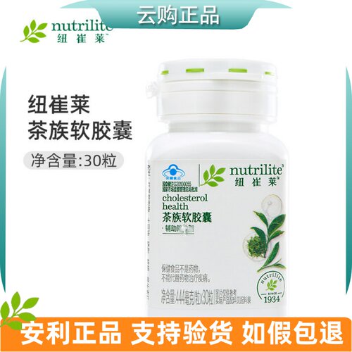 安利纽崔莱茶族软胶囊官网正品