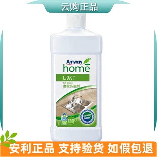 安利优生活 磨粒亮洁剂 餐具浴具护理多用途金属不锈钢清洁500ml