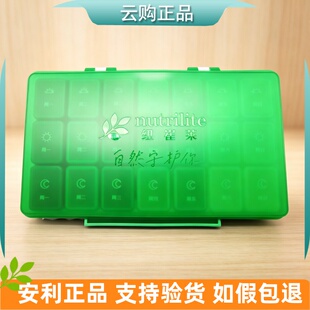安利纽崔莱21格新款药盒营养片储存盒星期便携盒药盒倍立健盒正品