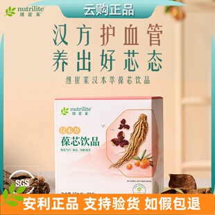 安利纽崔莱汉本萃葆芯饮品30条装 活妍清润葆蔚葆原葆明安妍 正品