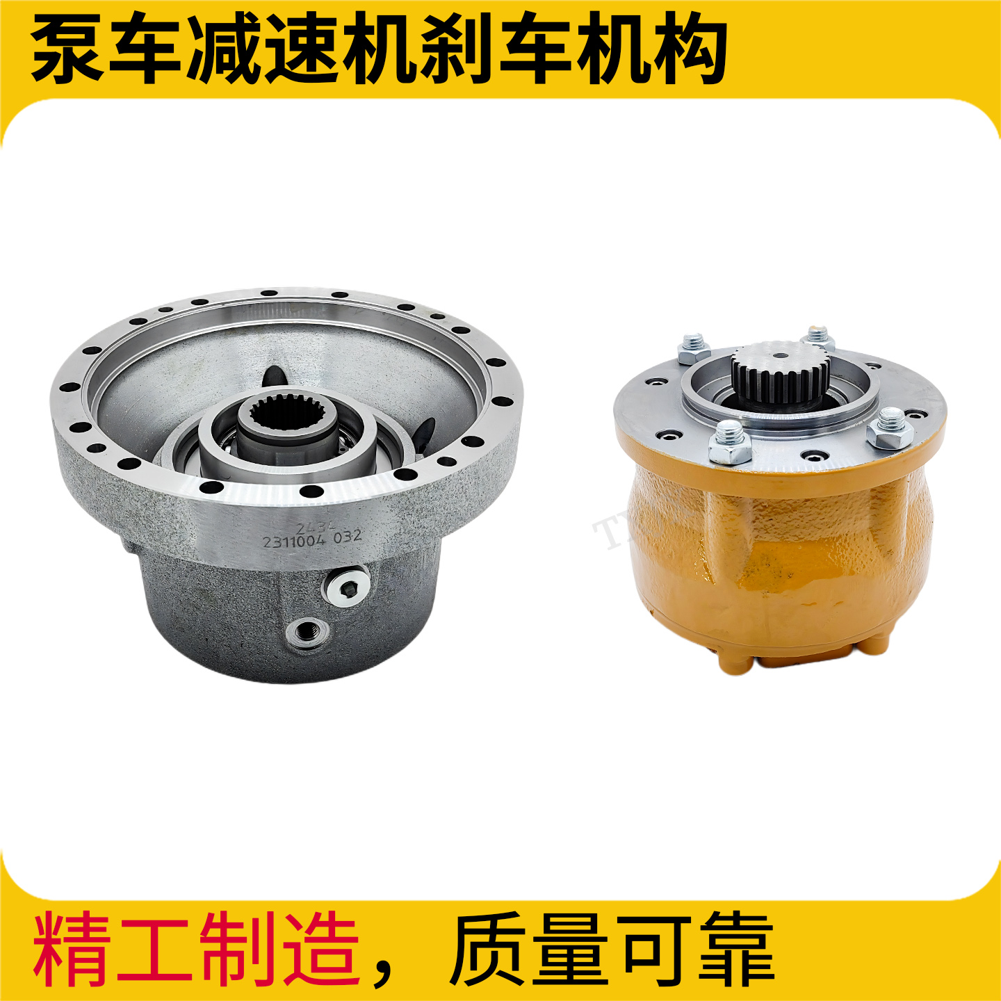 中联三一泵车减速机制动器刹车