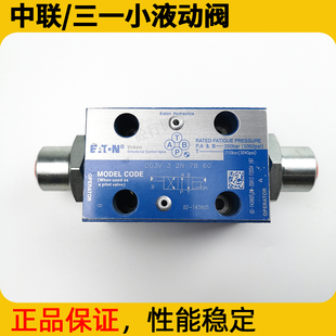 泵车拖泵车载泵液控换向阀DG3V 60中联三一伊顿小液动阀
