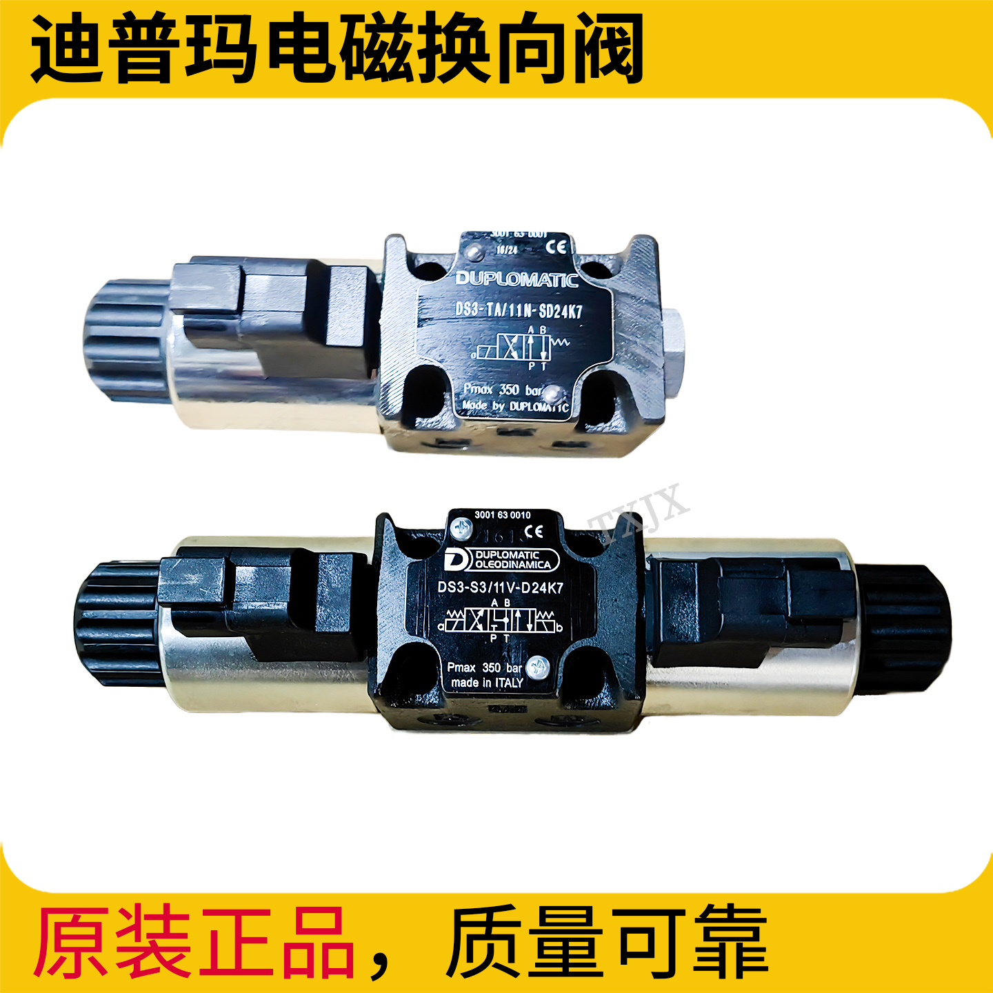 泵车迪普马电磁换向阀原装正品
