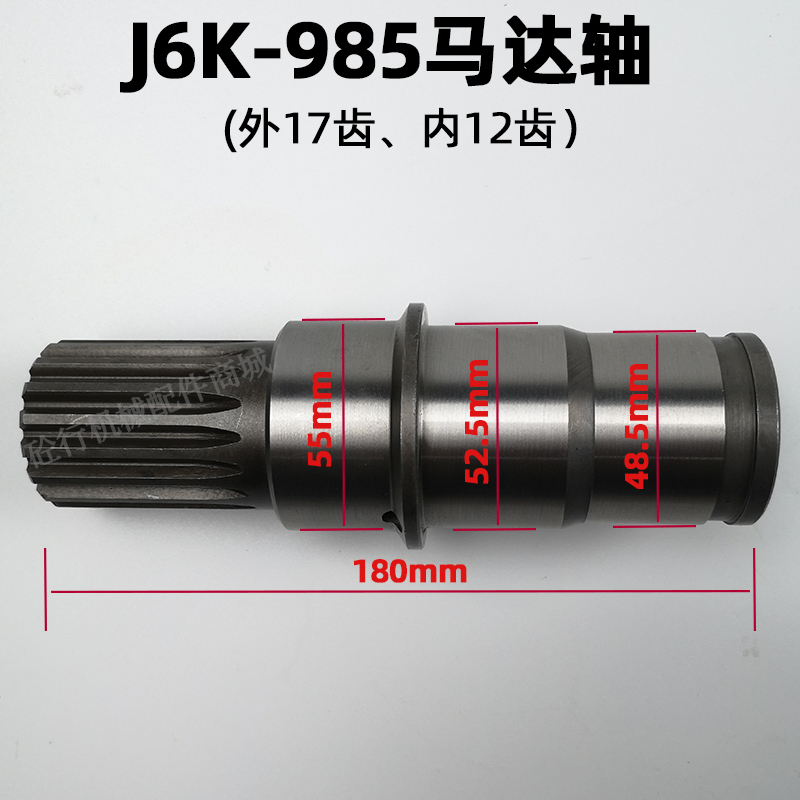 新品中联泵车搅拌马达主轴J6K-985输出轴8Y-1000马达轴地泵车载泵 五金/工具 其他机械五金（新） 原图主图