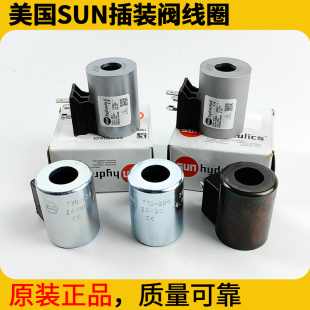 224美国SUN进口太阳插装 中联泵车比例减压阀线圈770 阀吊车电磁铁