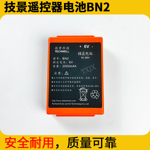 技景电池安全可靠耐用