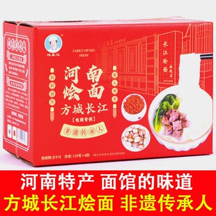 河南特产老方城烩面手工抻面羊肉烩面骨汤熬制营养懒人速食12份装
