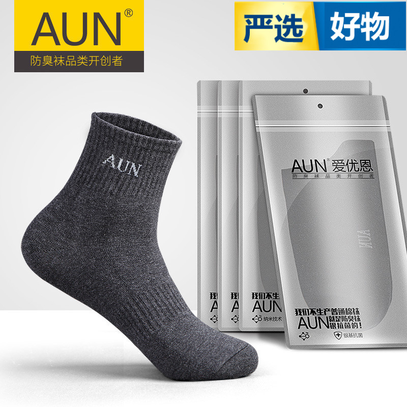 aun抗菌防臭袜男士中筒全棉质