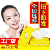 全心净肤巾一次性洗脸巾女纯棉抽取式 洁面巾纸家用美容擦脸巾无菌
