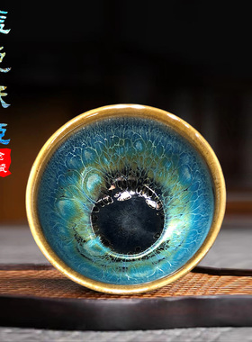 建盏铁胎原矿釉蓝色妖姬建盏纯手工主人杯窑变七彩窑变茶具茶杯