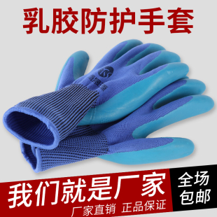 12双劳保手套耐磨耐用防滑手套工地男透气不臭手工作压纹橡胶干活