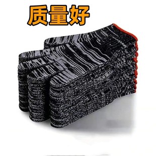 防滑防护舒适耐磨工作棉线纯棉棉纱黑色手套 劳保手套透气薄款
