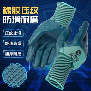手套劳保耐磨工作耐用工地男橡胶皮加厚防水超强透气干活防滑不臭