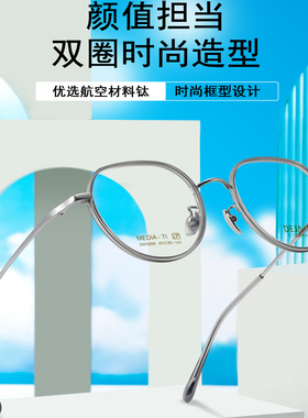 德嘉眼镜2025新款DEJA X网红钛DW5899超轻纯钛女时尚潮流近视镜