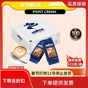 LAVAZZA拉瓦萨意大利进口Point Crema意式醇香咖啡胶囊100粒/盒
