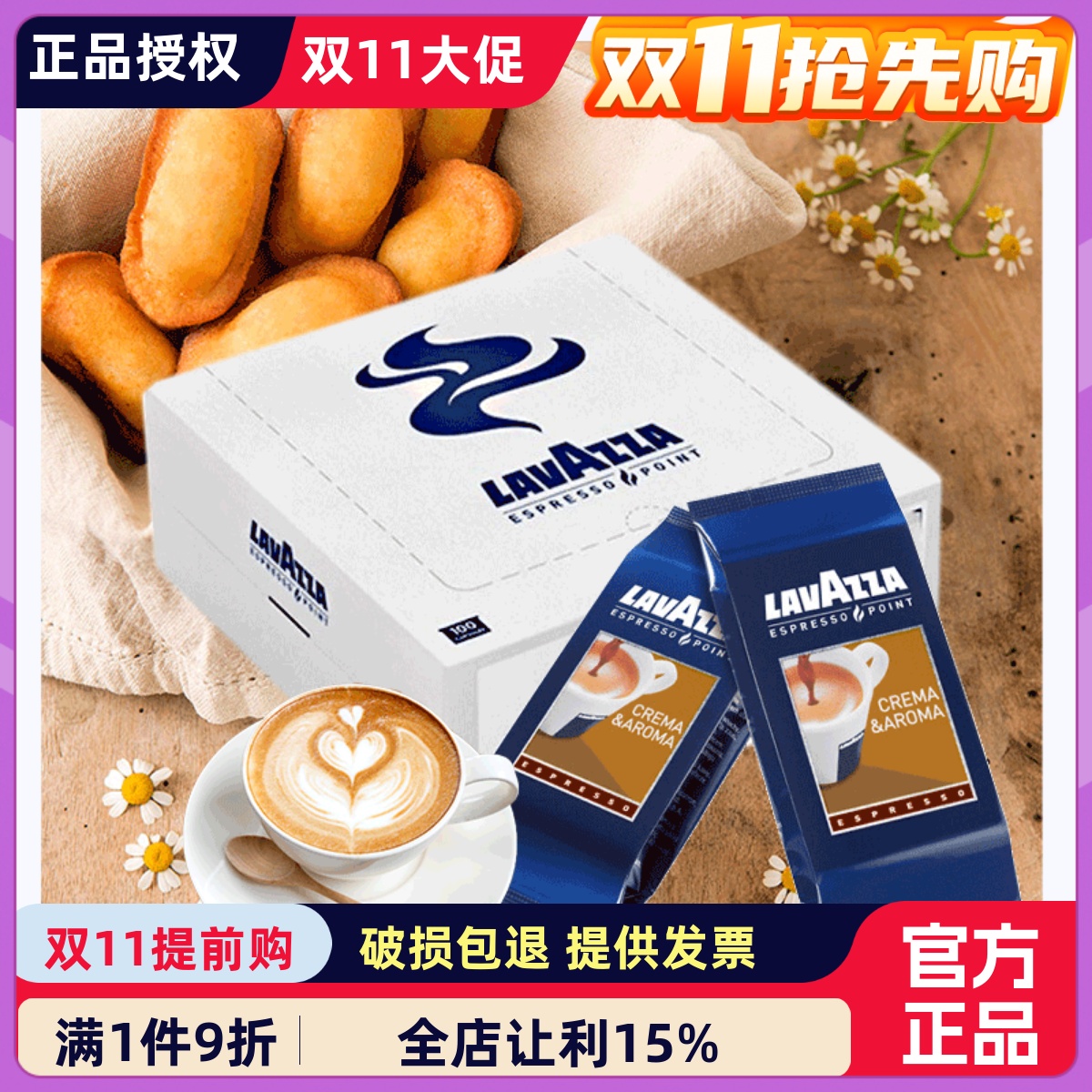 LAVAZZA拉瓦萨 Point Crema 意大利醇香咖啡pe胶囊100粒
