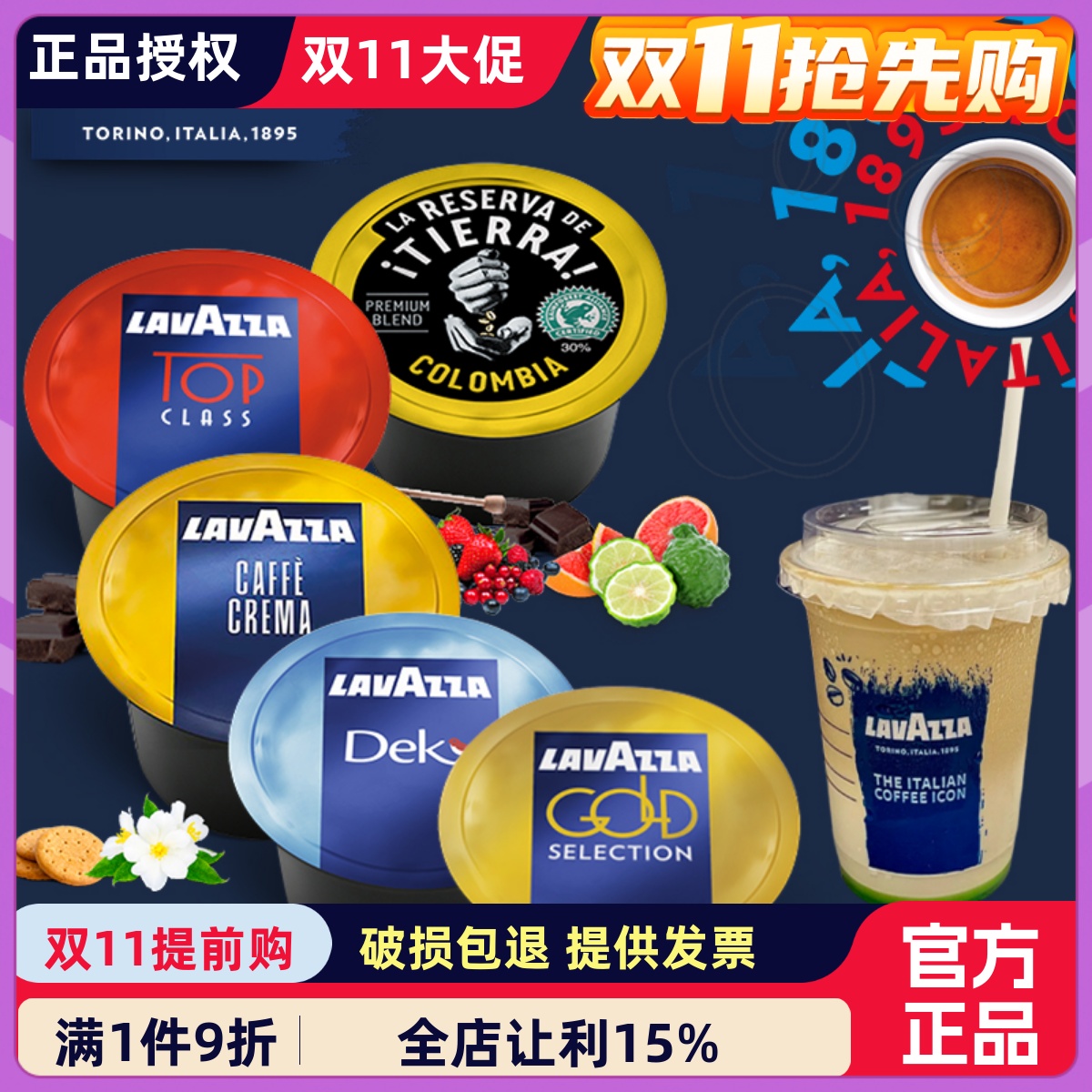 LAVAZZA拉瓦萨意大利原装进口咖啡胶囊粉BIUE经典浓缩咖啡10粒/包