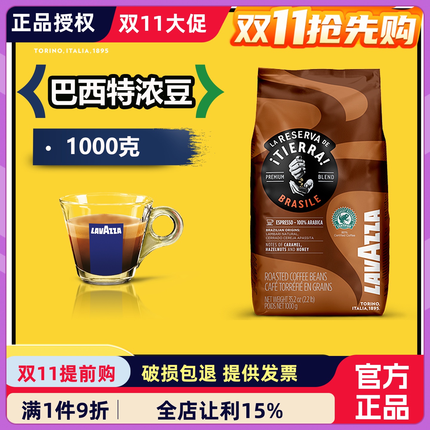 LAVAZZA意式咖啡意大利咖啡豆