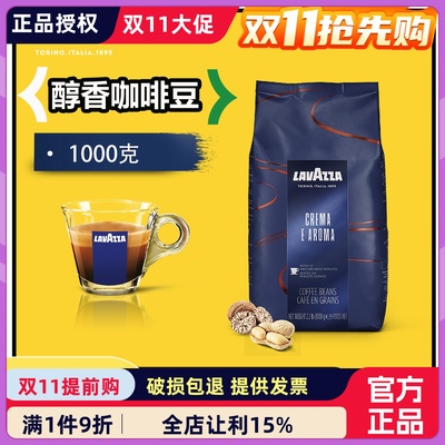 LAVAZZA意式意大利香醇原装