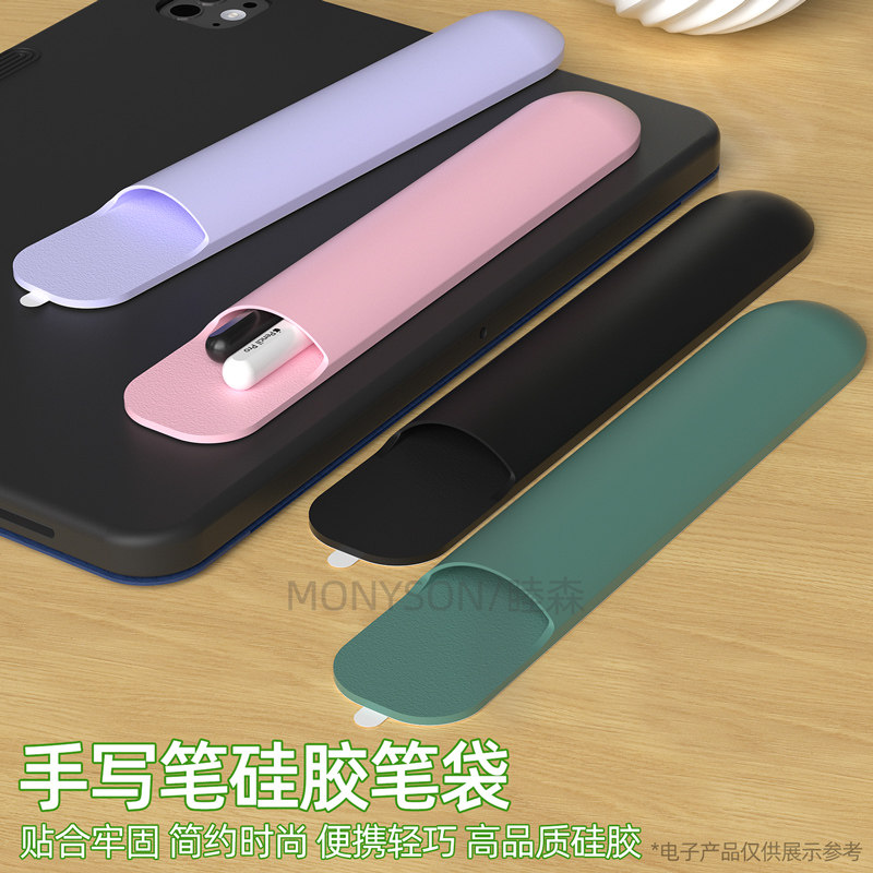 适用苹果/华为/小米/三星平板笔收纳笔袋Apple pencil笔套mpencil