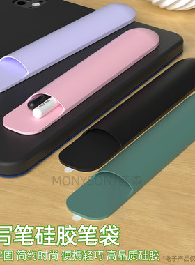 适用各品牌平板手写笔收纳笔袋