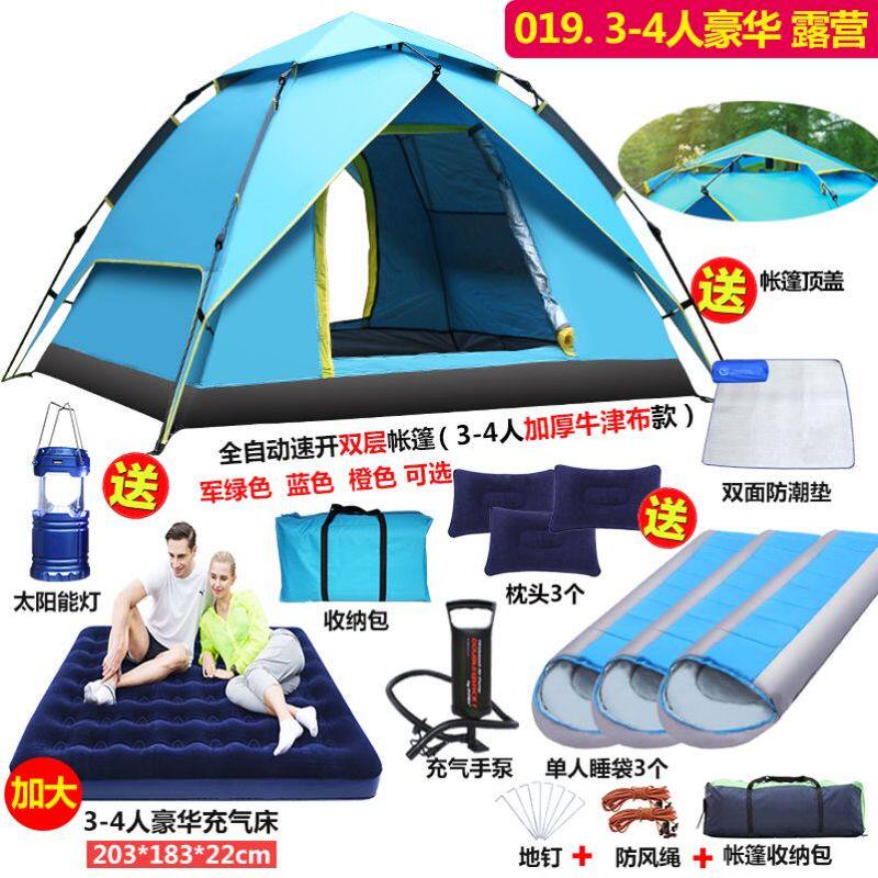 双人帐篷户外全自动速开帐篷3-4人野营防水露营帐蓬豪华野餐折叠