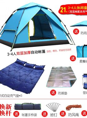 帐篷户外双人情侣两3-4人野外露营野营加厚防雨全自动旅行小tent
