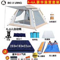 高顶全铝杆家庭大帐篷户外全自动折叠野营加厚防暴雨野外露营帐篷