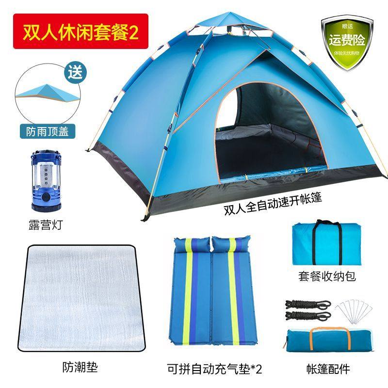 3-4人帐篷户外野营加厚大型全自动帐蓬野外露营防雨晒防暴雨沙滩