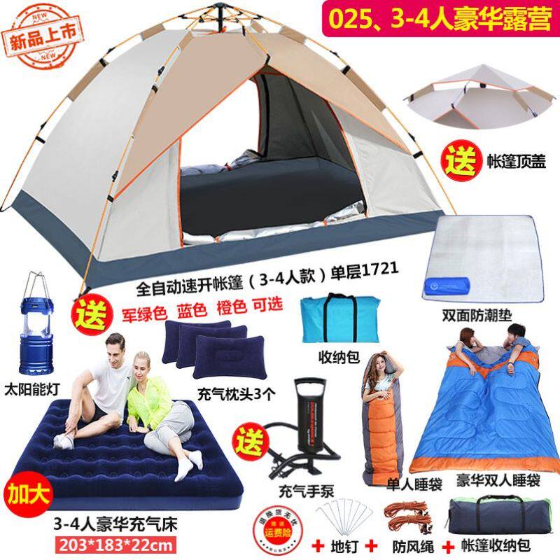 户外3-4人全自动双门双层六角帐篷5-8人双人加厚防雨野营野外露营