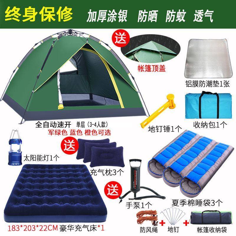 单人帐篷防暴雨露营全自动7便携装1人超轻野餐数码丛林便携一个人,户外/登山/野营/旅行用品,露营/旅游/登山帐篷,淘宝优惠券,粉丝福利购,淘宝优惠卷