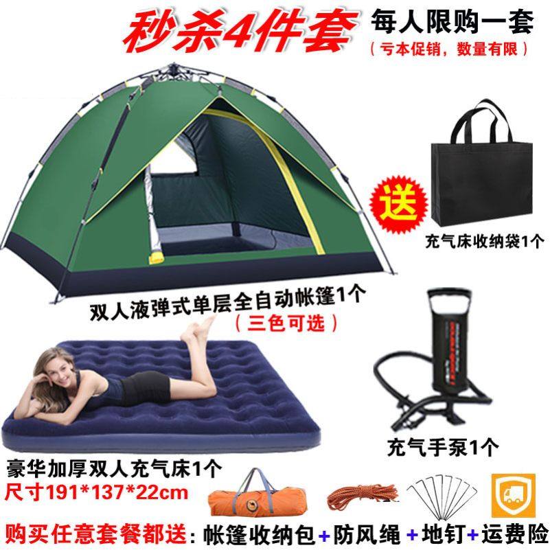 帐篷户外全自动速开3-4人郊游野营防雨加厚大空间沙滩帐露营装备