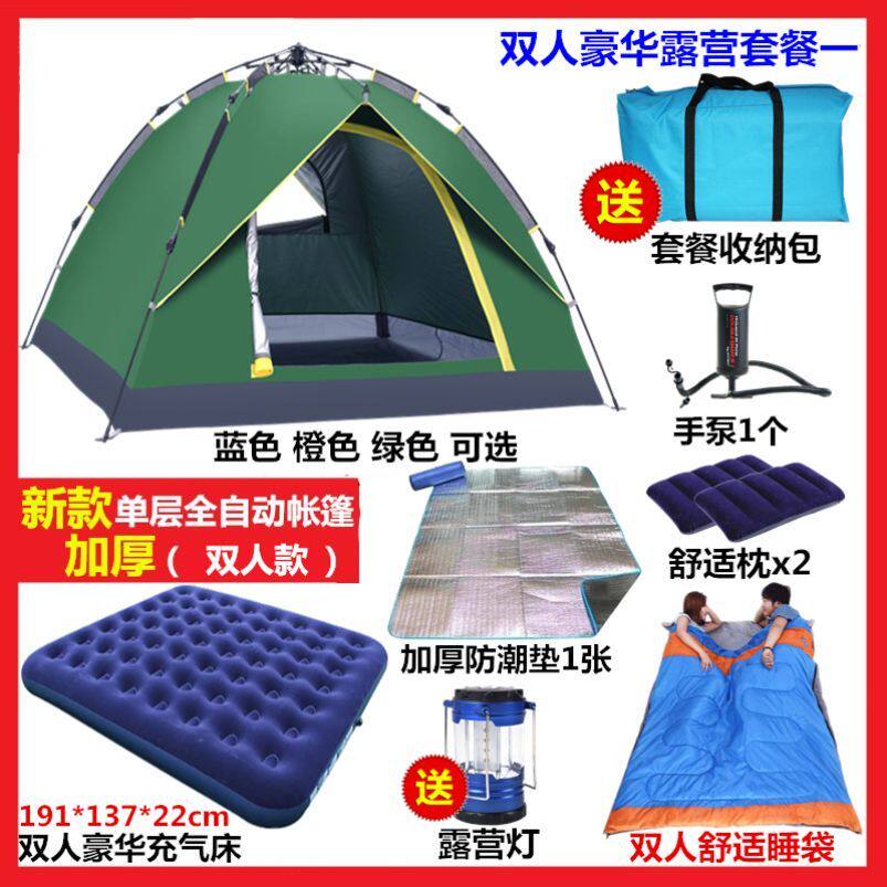 南天门户外帐篷全自动速开双人3-4人露营双开门带纱网防蚊虫送灯