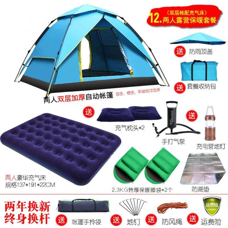 帐篷户外3-4人全自动家庭加厚防雨野外野营露营2人双人防潮垫成人