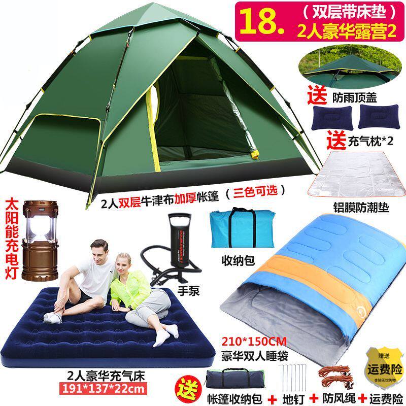 南天门液压帐篷户外2人3-4人速开全自动配纱网加厚防晒防雨露营