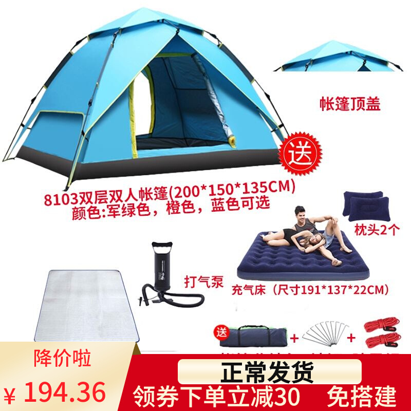 新型帐篷彩色收纳户外春游屋形挡光罩纱帐冰钓气垫专用立式品牌