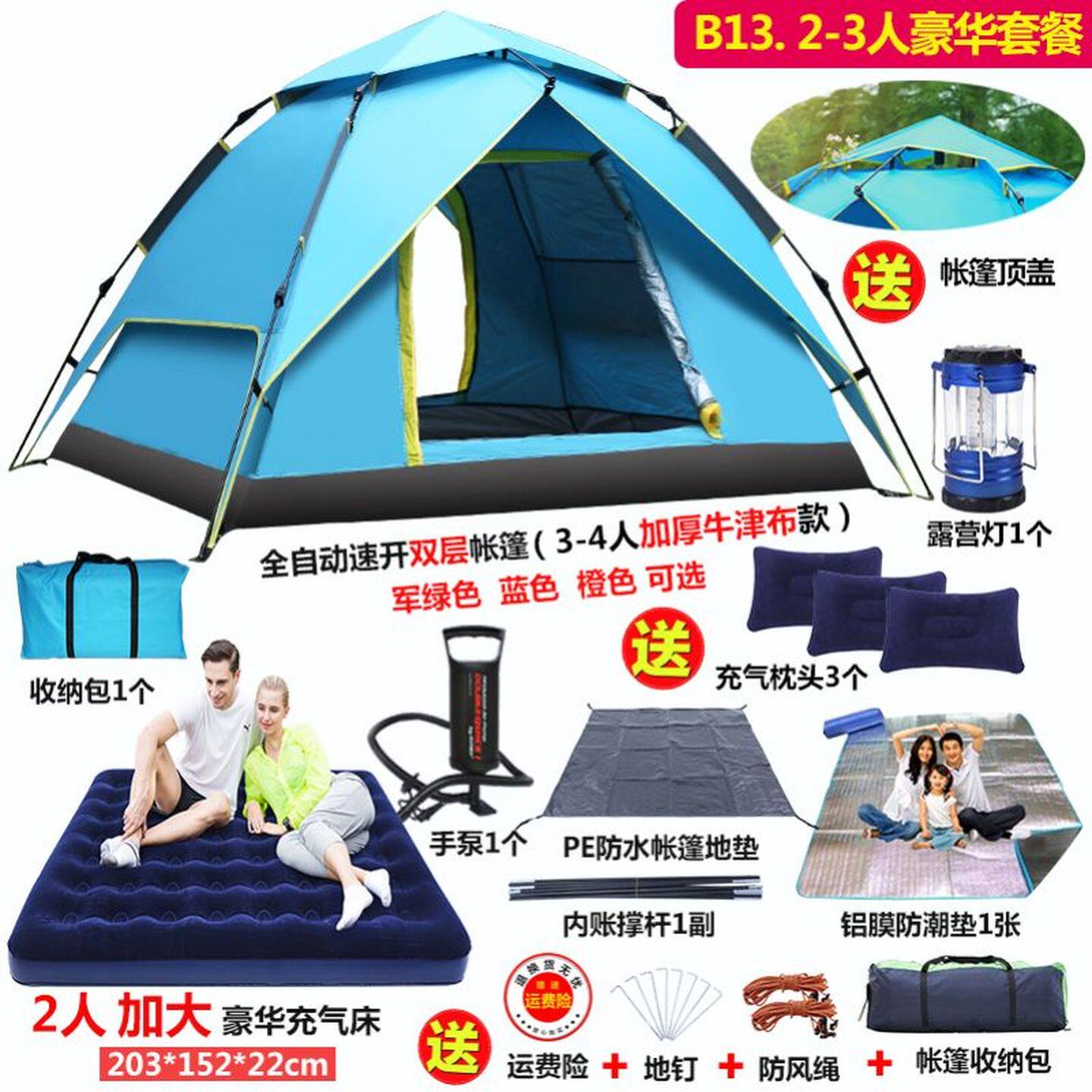 帐篷户外3-4人全自动家庭加厚防雨野外野营露营2人双人防潮垫蚊帐