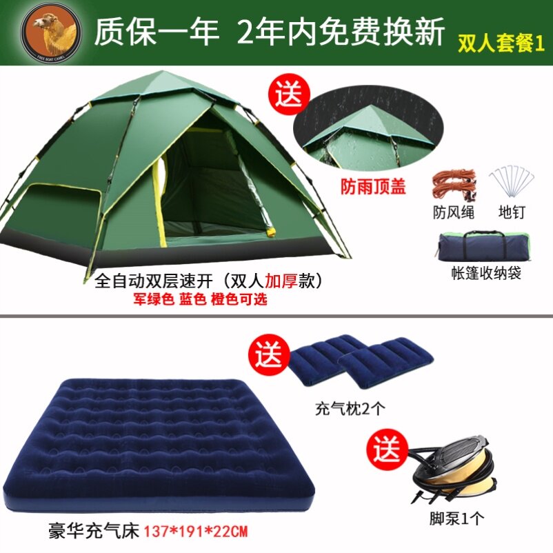 北极狼帐篷户外露营3-4人全自动液压帐篷野外家庭平价野营装备i.