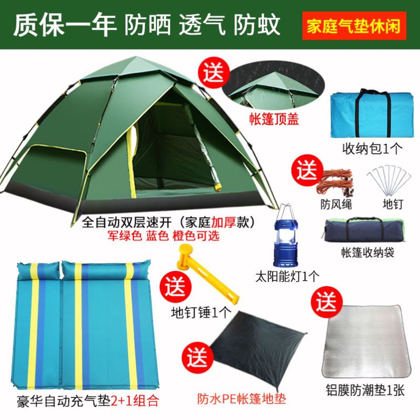 全自动帐篷户外多人夏季野营家用野外露营海边防晒防暴雨加厚轻便