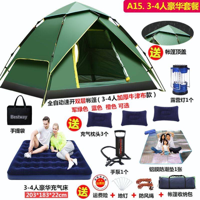 夏季户外帐篷全自动速开沙滩防蚊防晒帐篷露营帐篷野营4人豪华