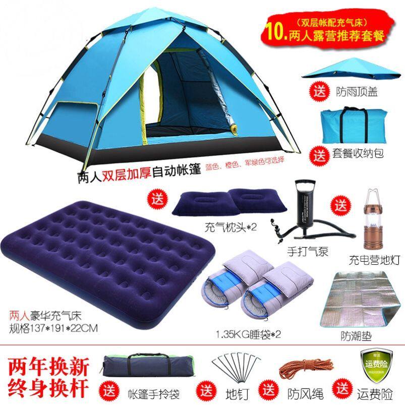 帐篷户外3-4人全自动液压单双人家庭加厚防雨野外露营旅行帐秒杀