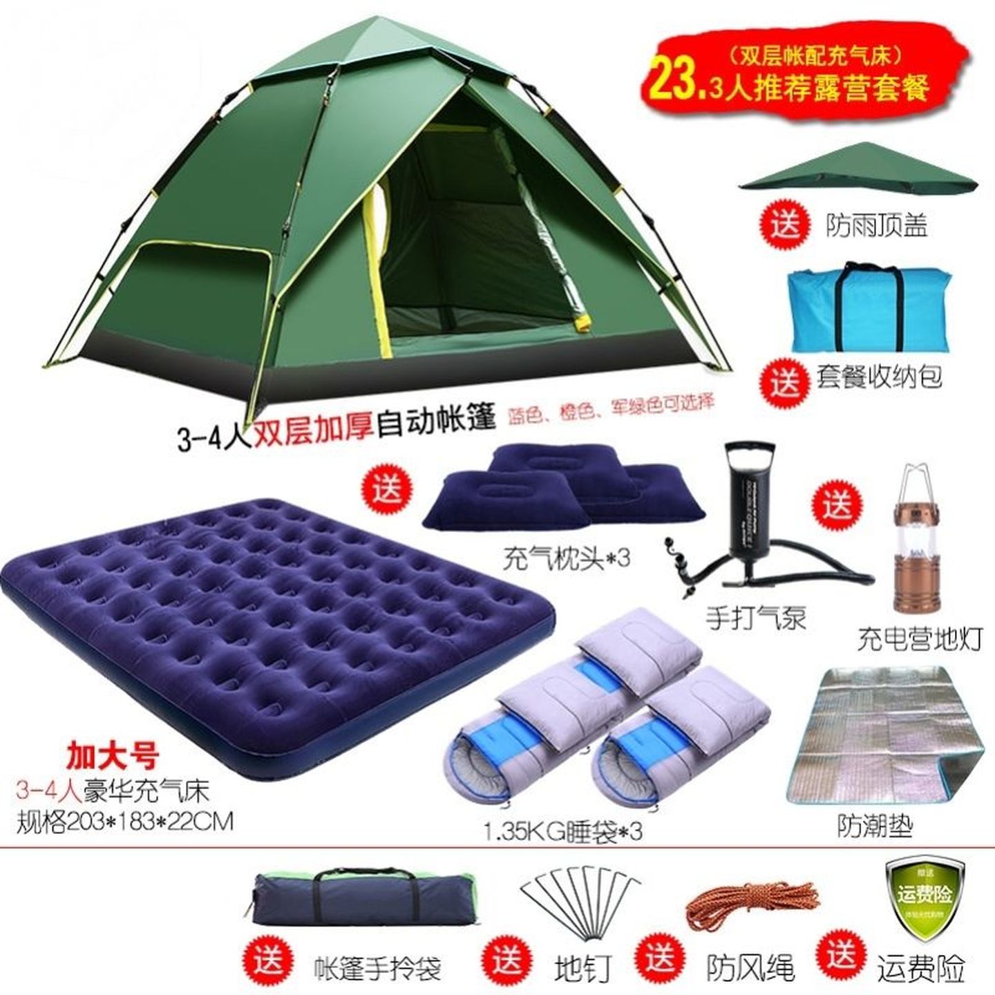 全自动帐篷户外多人夏季野营家用野外露营海边防晒防暴雨加厚单人