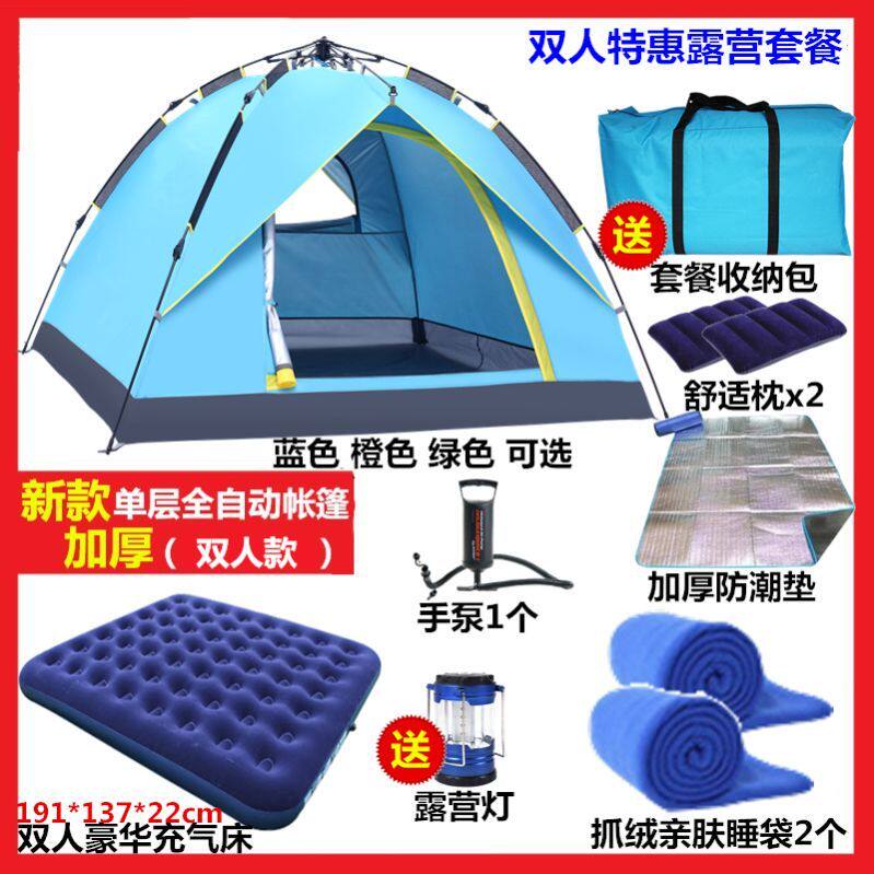户外沙滩帐篷露营防雨防风双人帐篷3-4人全自动防蚊速开帐篷快速